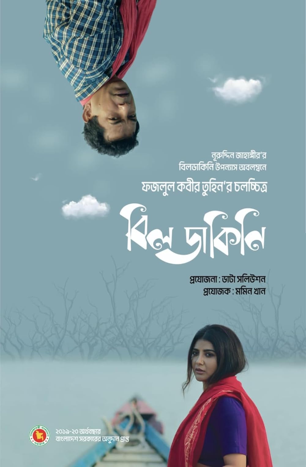 Bildakini poster